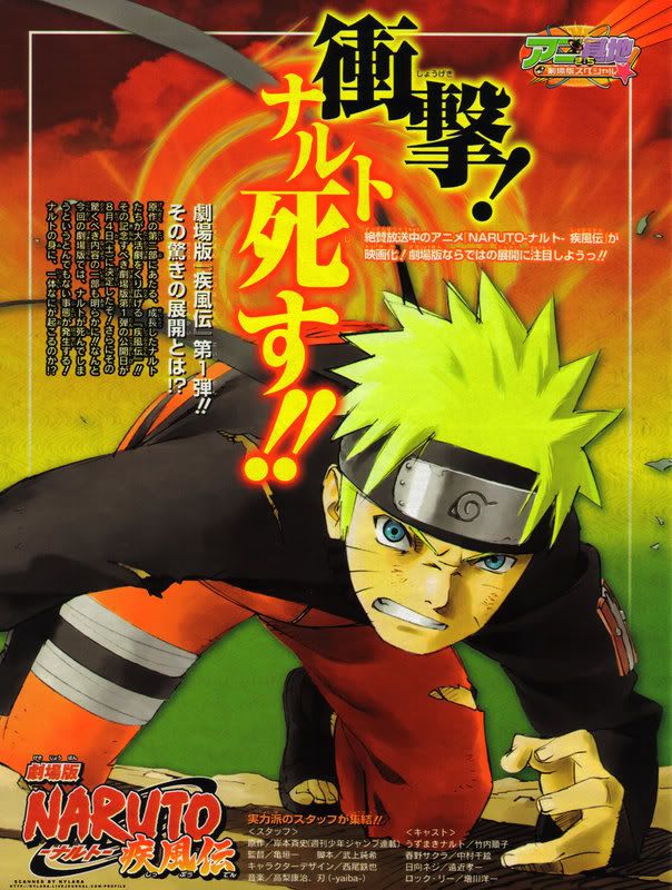 Naruto Movie 4: Gekijyouban! Naruto Shippuden! | HebdoMad