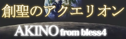 http://img.photobucket.com/albums/v330/unknown_gamer/custom_music_fit_banners/SOUSEINOAQUARION-bn.png