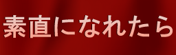 http://img.photobucket.com/albums/v330/unknown_gamer/custom_music_fit_banners/SUNAONINARETARA-creditless-bn.png