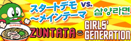 http://img.photobucket.com/albums/v330/unknown_gamer/custom_stepmania_banners/SamyangRamyunvsStartDemoMainThem-2.png