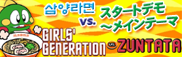 http://img.photobucket.com/albums/v330/unknown_gamer/custom_stepmania_banners/SamyangRamyunvsStartDemoMainTheme-b.png