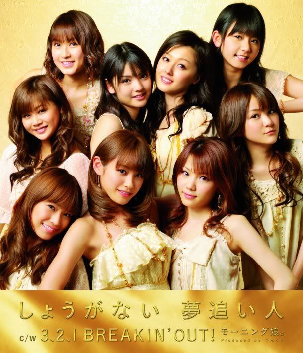 Morning Musume's 38th Single Title Naichau Kamo I Might Cry 