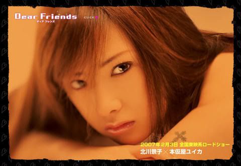 Film Dear Friends Keiko Kitagawa Zofi Hime LiveJournal