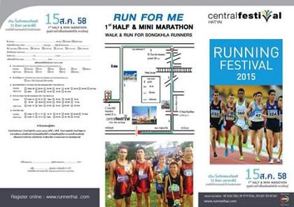 1st Half and Mini Marathon CentralFestival