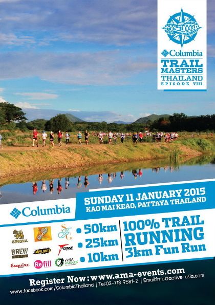 The Columbia Trail Masters Episode VIII 
2015