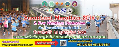 Suratthani Marathon 2016