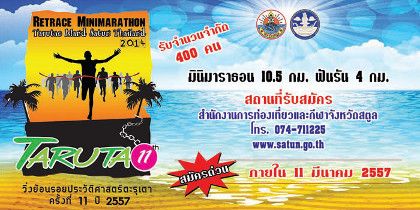 11th Tarutao Retrace Minimarathon