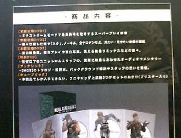 mgs3.jpg