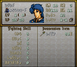 FE4BaldoSaga_00000.gif