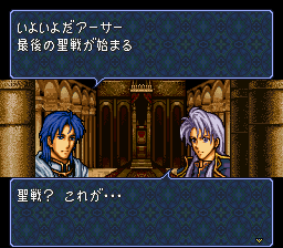 FE4NeirSaga_00000.png