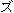 zu zu