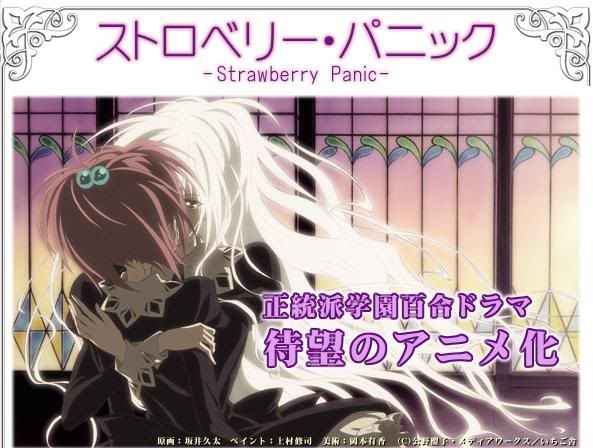 Strawberry Panic!.