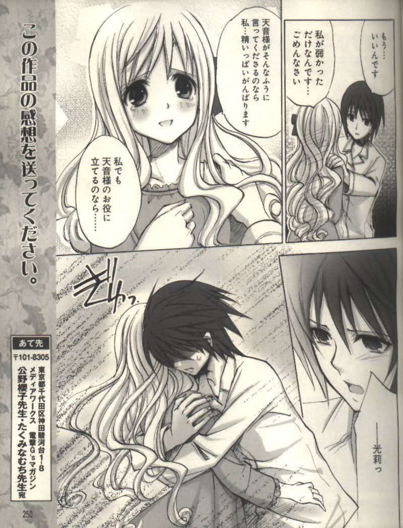 Manga Strawberry Panic Chapter 8 Ichigo Aji Yuri Tendou 莓味 百合天堂