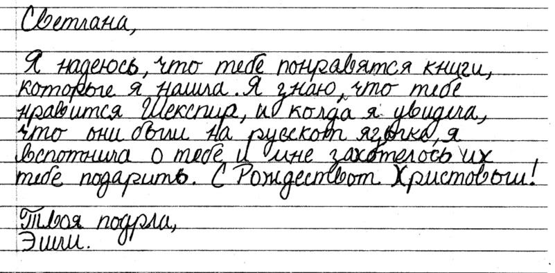 Hand Written Russian 39