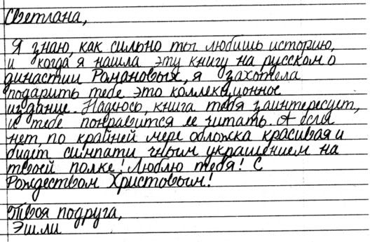 Hand Written Russian 7