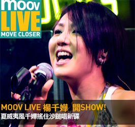 Miriam's Moov Live 2008