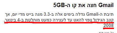 תיבת ה-Gmail גדלה בימים אלה ב-3.3 מגה בייט מדי יום, אך קצב הגידול צפוי להאט עד לעצירה כמעט מוחלטת ב-4 בינואר, 2008