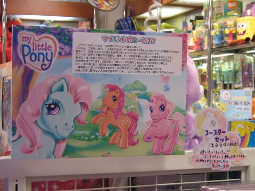pony_japan.jpg