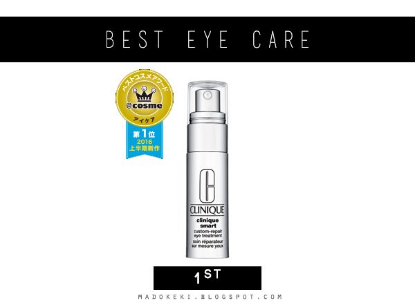 2016 @cosme BEST NEW COSME eye cream clinique smart custom repair