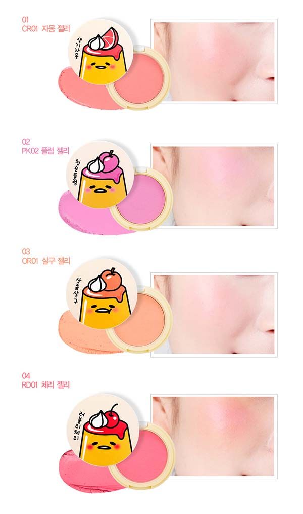 GUDETAMA JELLY DOUGH BLUSHER swatch