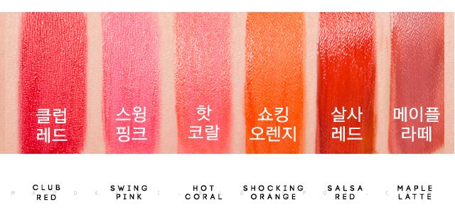 missha line POPTASTIC JELLY TINT swatch