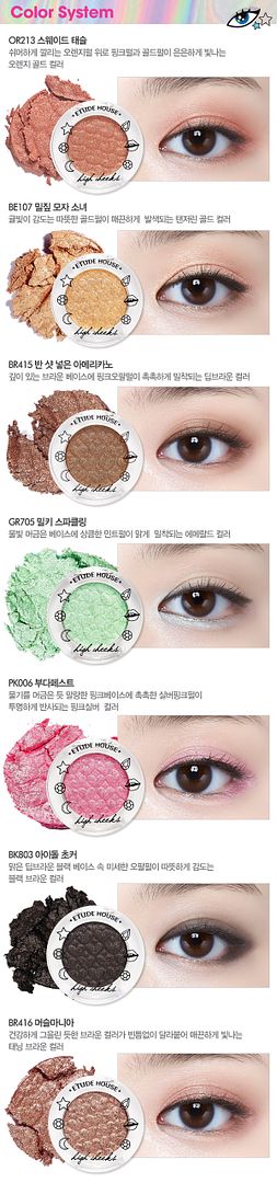 etude house BLING ME PRISM LOOK AT MY EYES swatch