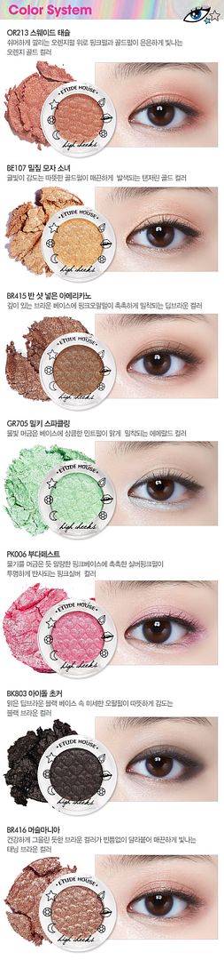 etude house BLING ME PRISM LOOK AT MY EYES swatch