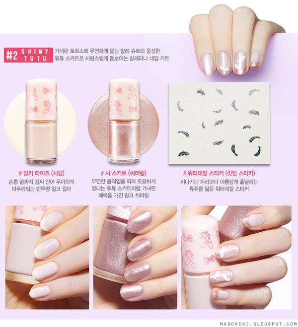 etude house DREAMING SWAN NAIL KIT #2 shiny tutu