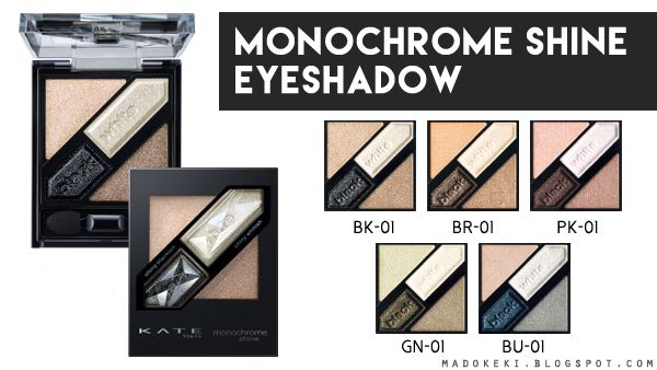 KATE monochrome shine eyeshadow