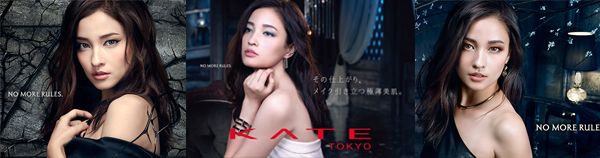 japan drugstore brands kate