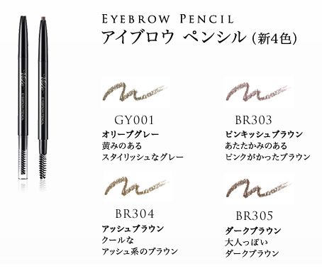 VISEE eyebrow pencil