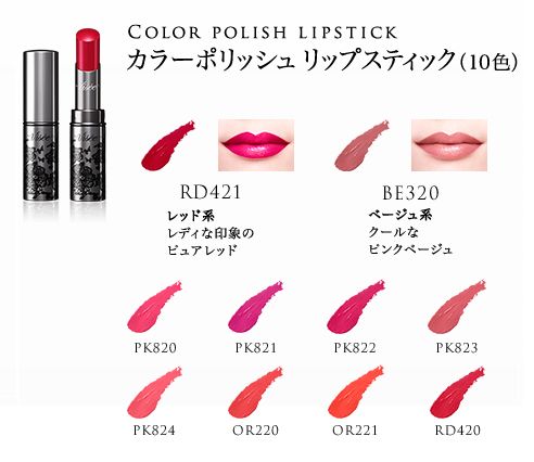 VISEE color polish lipstick