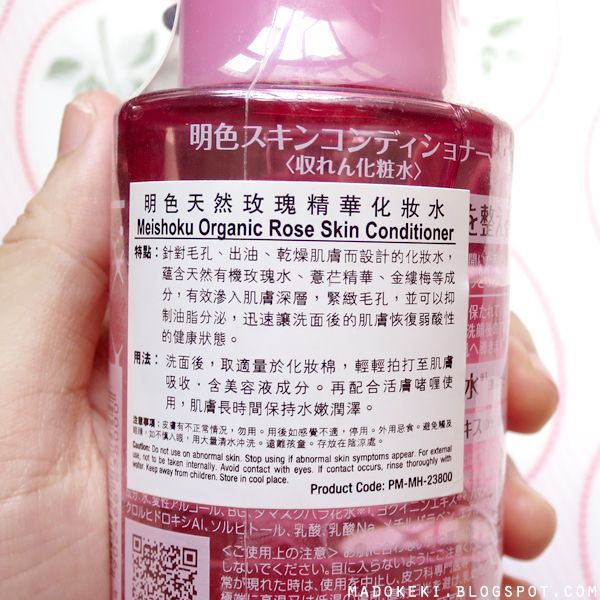 Meishoku Organic Rose Skin Conditioner (Review)