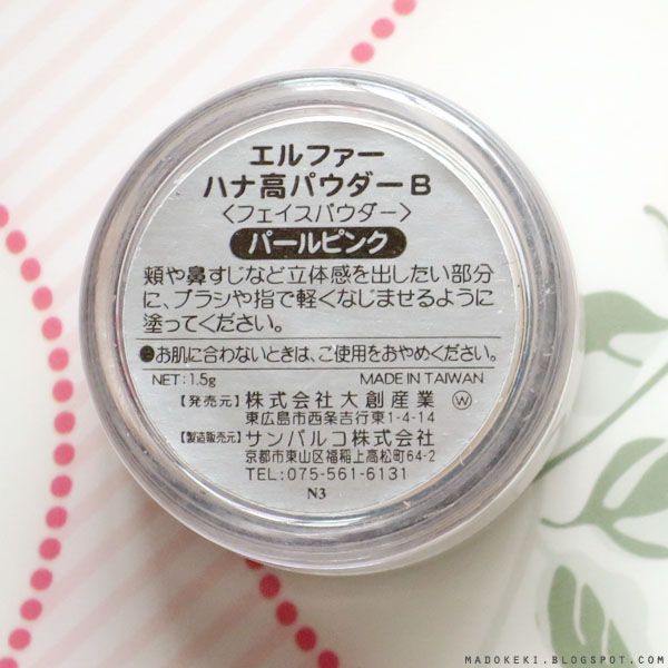 Daiso Ellefar Nose Highlight Powder