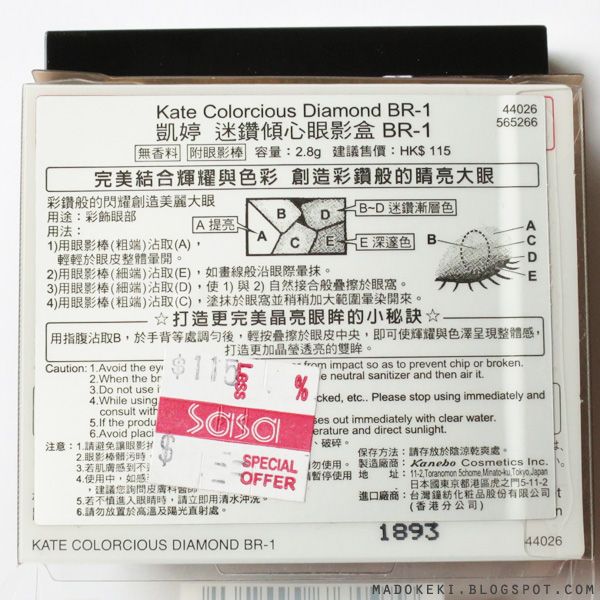 Kate Colorcious Diamond BR-1