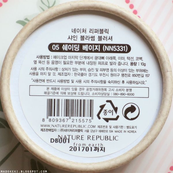 Nature Republic Shine Blossom Blusher 05 Shading Beige (Swatch and Review)