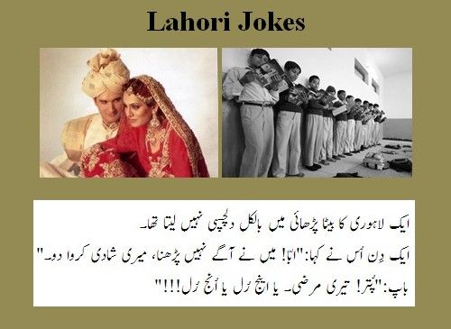 Lahori Jokes A student wanted to get married Funny Lahore Jokes - Lahori Joke :P