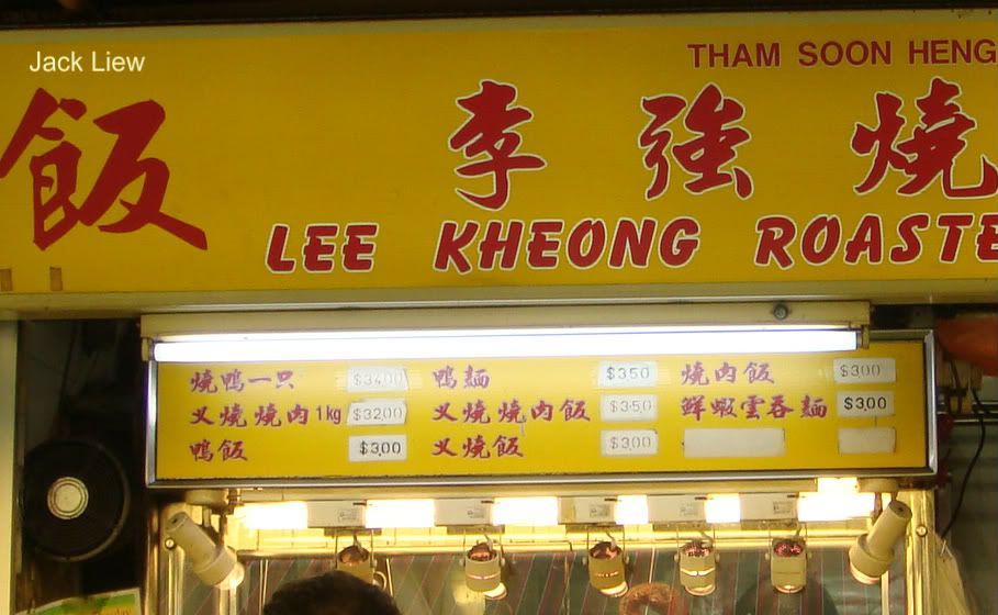 Lee Kheong Roasted Delicacy Menu
