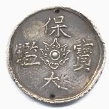 Đồng Tiền Qua Các Thời Đại - 3