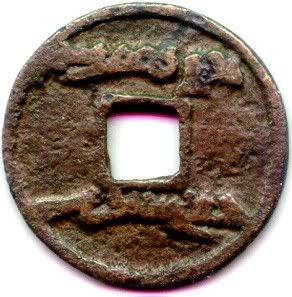 Đồng Tiền Qua Các Thời Đại - 16