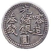 Đồng Tiền Qua Các Thời Đại - 2