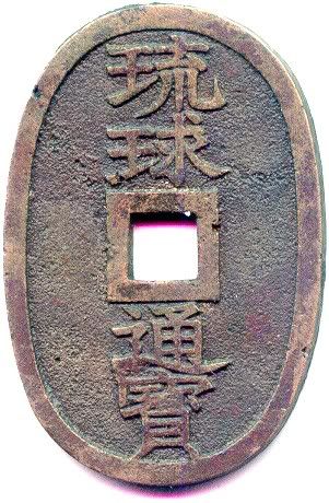 Đồng Tiền Qua Các Thời Đại - 12