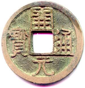 Đồng Tiền Qua Các Thời Đại - 11