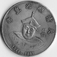 Đồng Tiền Qua Các Thời Đại - 9