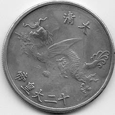 Đồng Tiền Qua Các Thời Đại - 8