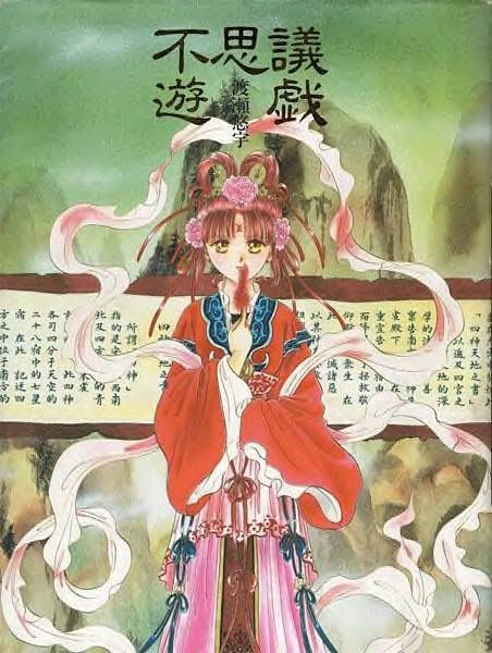 Priestess of Suzaku