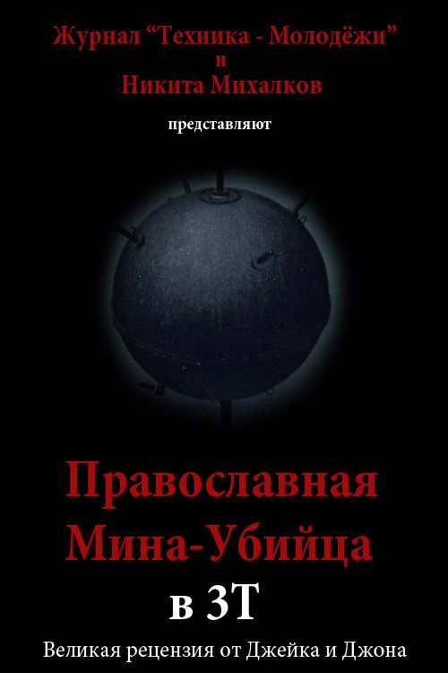 Артур Смольянинов и Дверь: Предстояние (2010) 