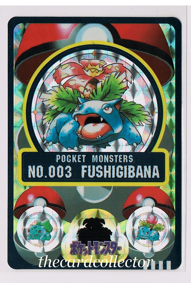 Japanese Pokemon 199798 Bandai Sealdass Sticker Cards No125 (You