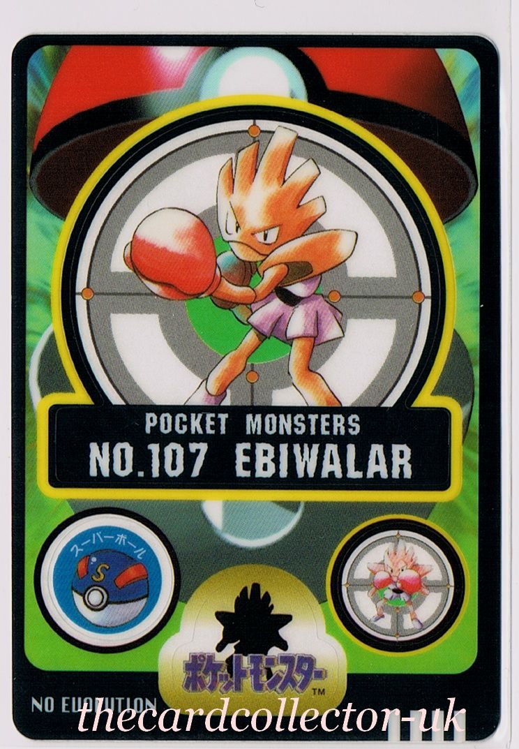 Japanese Pokemon 199798 Bandai Sealdass Sticker Cards No101125 (You