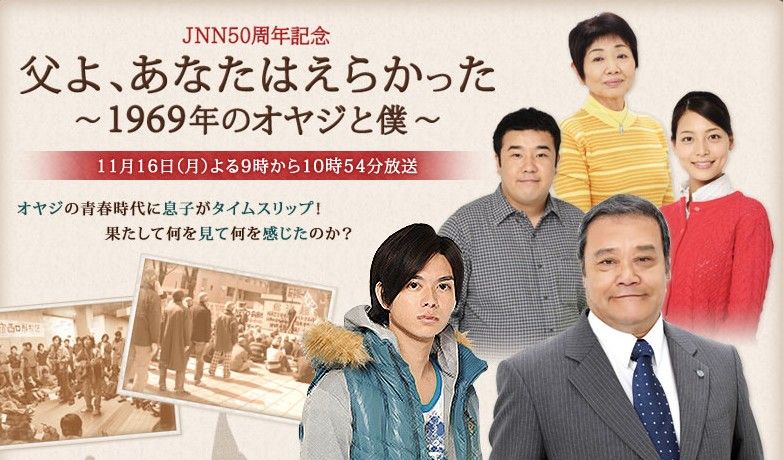  photo Chichi_yo_anata_wa_erakatta_1969_nen_no_oyaji_to_boku.jpg